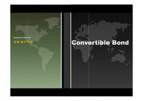 전환사채(Convertible Bond)-2