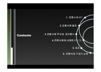 전환사채(Convertible Bond)-4