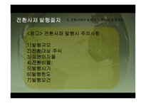 전환사채(Convertible Bond)-14