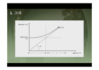 전환사채(Convertible Bond)-16