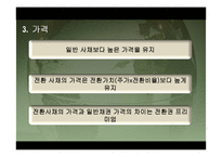 전환사채(Convertible Bond)-17