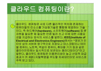 아마존 비즈니스 모델-14