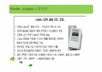 아마존 비즈니스 모델-18