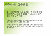 아마존 비즈니스 모델-19