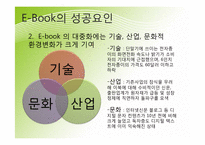 아마존 비즈니스 모델-20