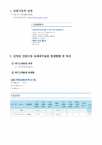 유해가스 처리공정 설계-2