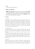 [유체실험] Fluid mechanics(Reynolds number) ,레이놀즈 수-2