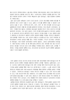 [유체실험] Fluid mechanics(Reynolds number) ,레이놀즈 수-20