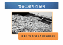 [고분자] PLA로의 대체-7