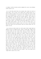 [독후감] GOOD TO GREAT(좋은 기업을 넘어 위대한 기업으로) 읽고-2