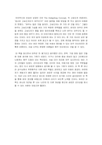 [독후감] GOOD TO GREAT(좋은 기업을 넘어 위대한 기업으로) 읽고-3