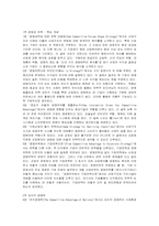 `경쟁론` 독후감-2