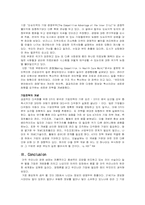 `경쟁론` 독후감-4