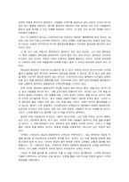 [독후감] 인문의 숲에서 경영을 만나다 읽고-2