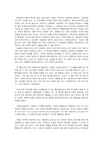 [독후감] 인문의 숲에서 경영을 만나다 읽고-3