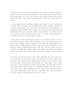 [독후감] 괴짜 경영학 읽고-2