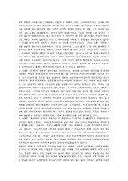 [독후감] 위대한 패배자 읽고-3