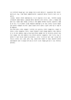 [독후감] 위대한 패배자 읽고-4