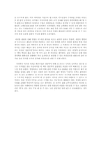 [독후감] 경영학 콘서트 읽고-2