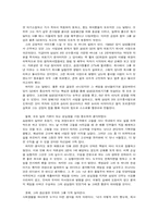 [독후감] Passion 백만불짜리 열정 읽고-2