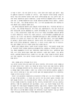 [독후감] Passion 백만불짜리 열정 읽고-3