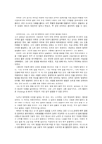 [독후감] Passion 백만불짜리 열정 읽고-4