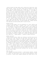 [독후감] 마케팅 포지셔닝을 읽고-2