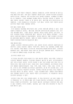 [독후감] 마케팅 포지셔닝을 읽고-3