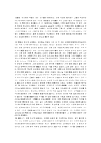 독후감[Good to Great]-1
