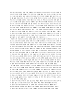 독후감[Good to Great]-2