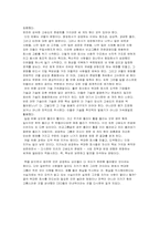 독후감[Good to Great]-3