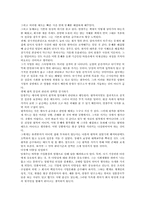 [독후감] `영혼이 있는 기업`를 읽고-3