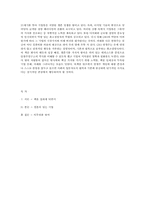 [독후감] `영혼이 있는 기업`를 읽고-5