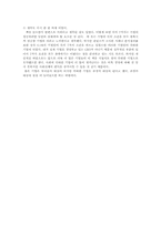 [독후감] `good to great`를 읽고-2