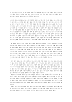 [독후감] 삼국지 경영학 읽고-2