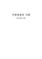 르네상스 창조경영 독후감-1