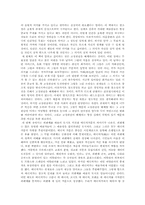 르네상스 창조경영 독후감-3