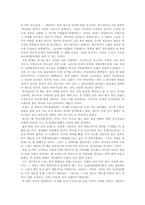 르네상스 창조경영 독후감-4