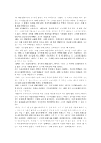 [독후감] 경제학 콘서트 읽고-1