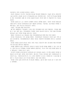 [독후감] 경제학 콘서트 읽고-3
