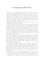 [독후감] What Management Is(경영이란 무엇인가) 읽고-1
