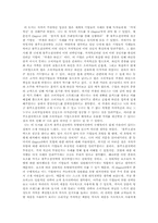 [독후감] 블루오션전략 읽고-2