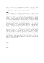 [독후감] 블루오션전략 읽고-3