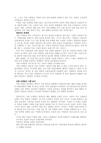 [독후감] 필립 코틀러의 CSR 마케팅 읽고-4