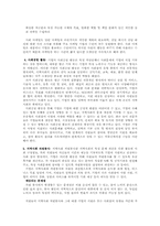 [독후감] 필립 코틀러의 CSR 마케팅 읽고-5