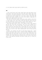 [독후감] 필립 코틀러의 CSR 마케팅 읽고-8