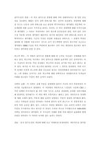 [독후감] 성공을 위한 블루오션 전략 읽고-3