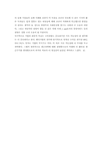 [독후감] 성공을 위한 블루오션 전략 읽고-4