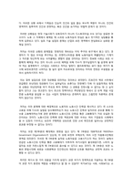 [독후감] `노동의 종말`을 읽고-2
