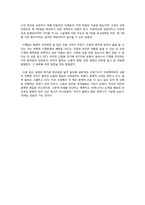 [독후감] `노동의 종말`을 읽고-3